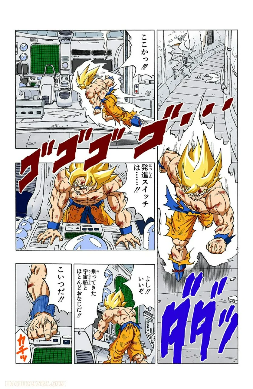 ドラゴンボール - 第27話 - Page 166