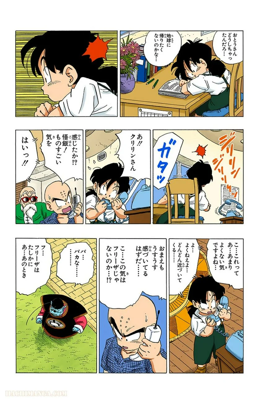 ドラゴンボール 第27話 - Page 189