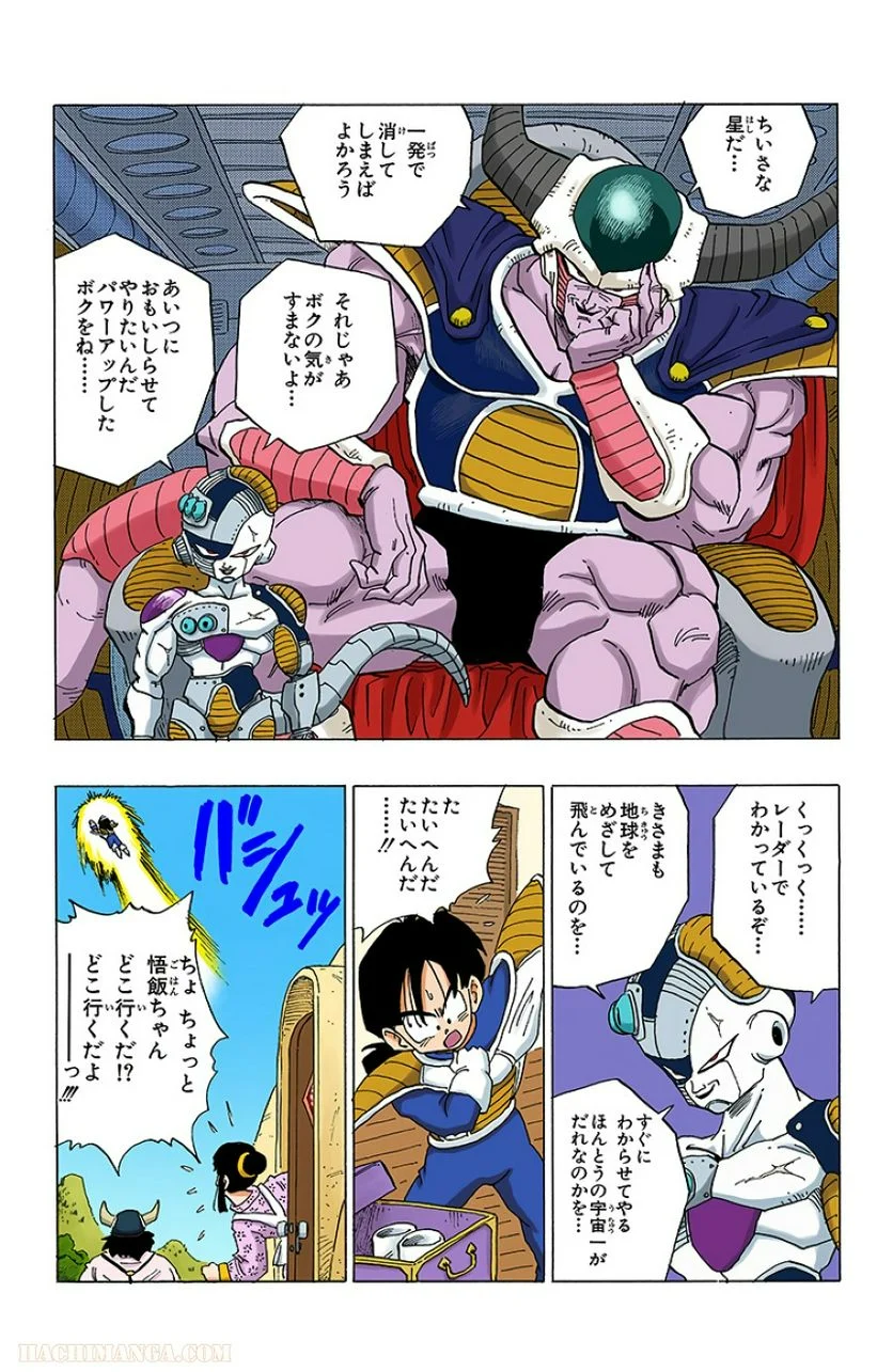 ドラゴンボール - 第27話 - Page 192