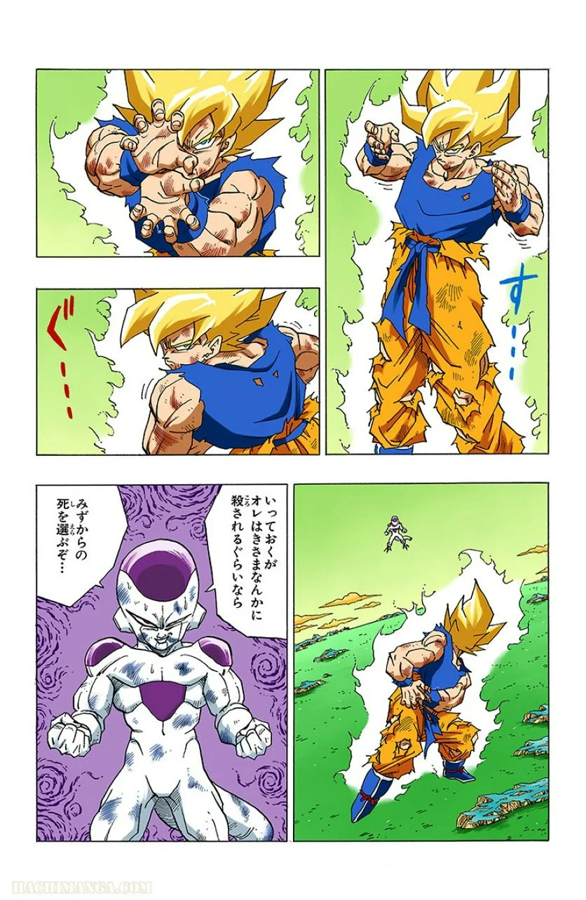 ドラゴンボール 第27話 - Page 31