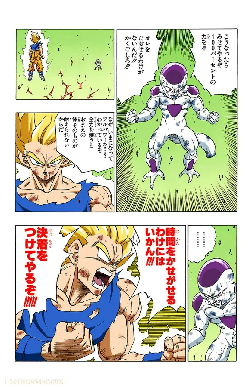 ドラゴンボール 第27話 - Page 45