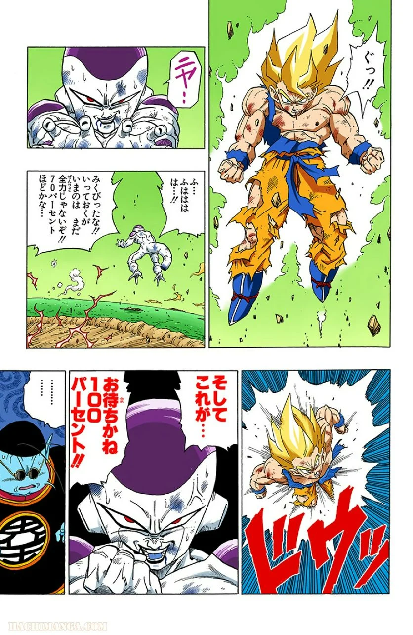 ドラゴンボール 第27話 - Page 48