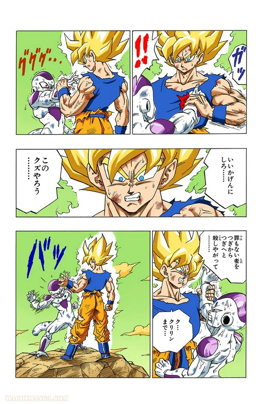 ドラゴンボール 第27話 - Page 6