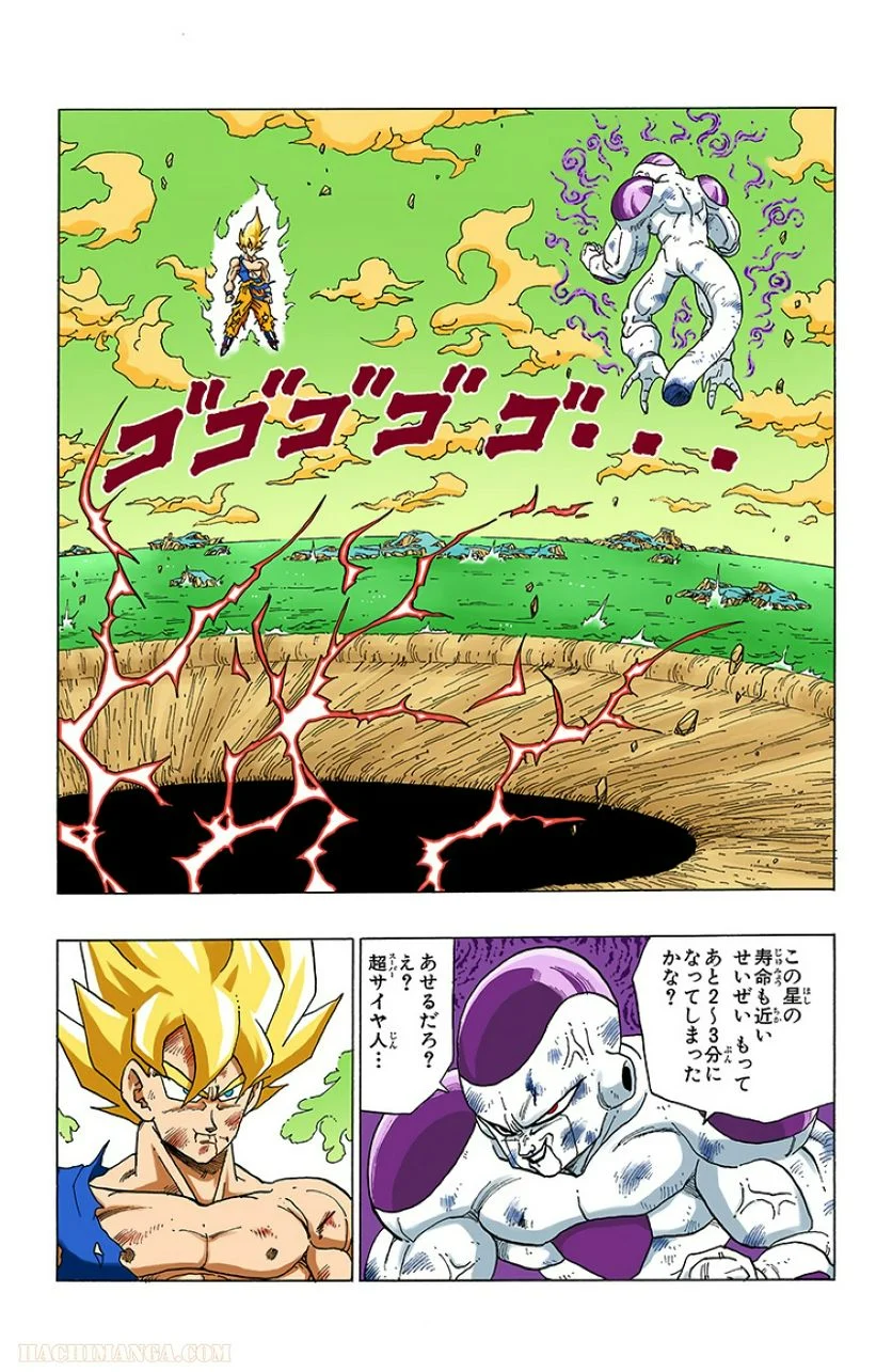 ドラゴンボール 第27話 - Page 67