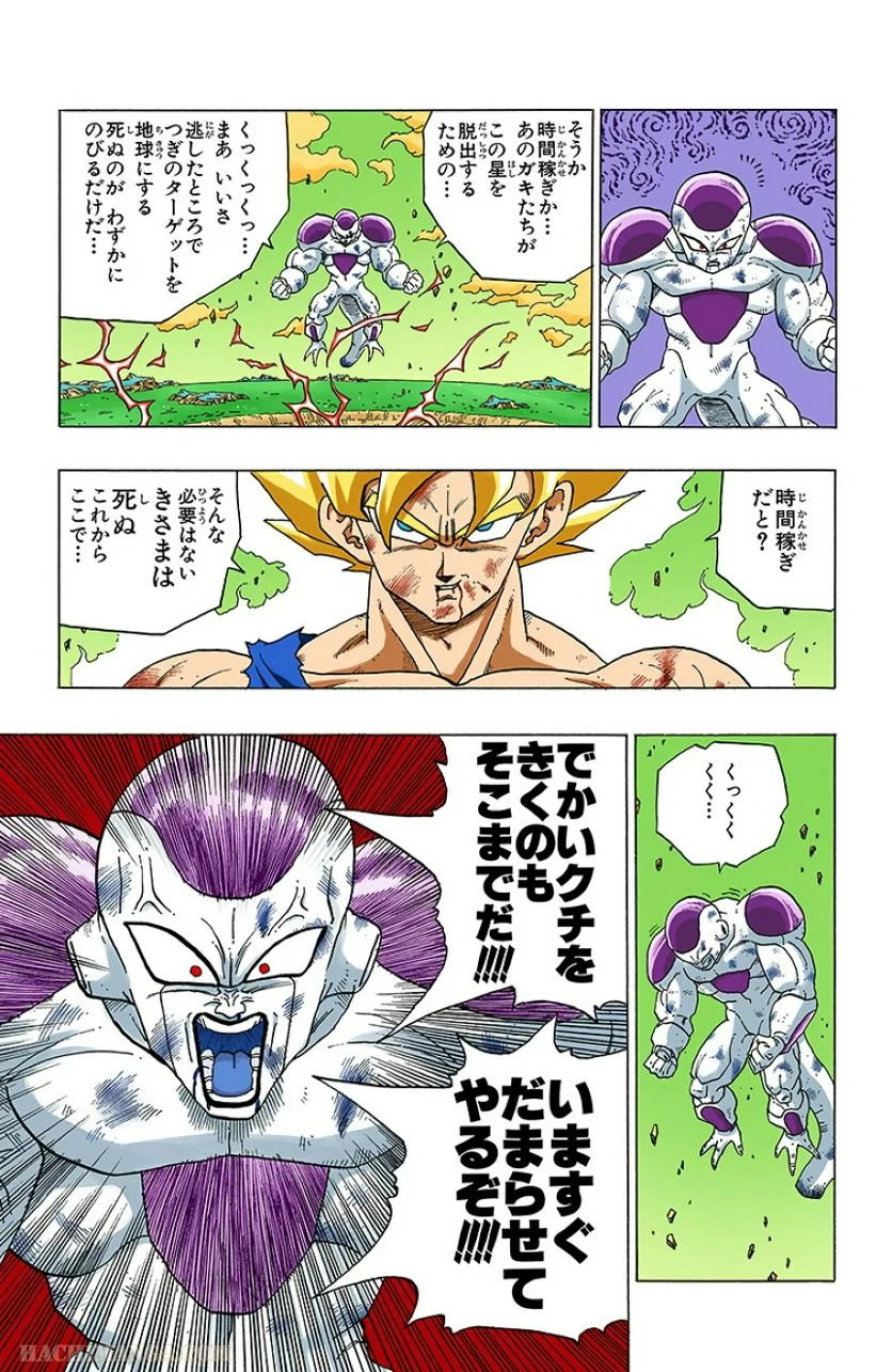 ドラゴンボール - 第27話 - Page 68