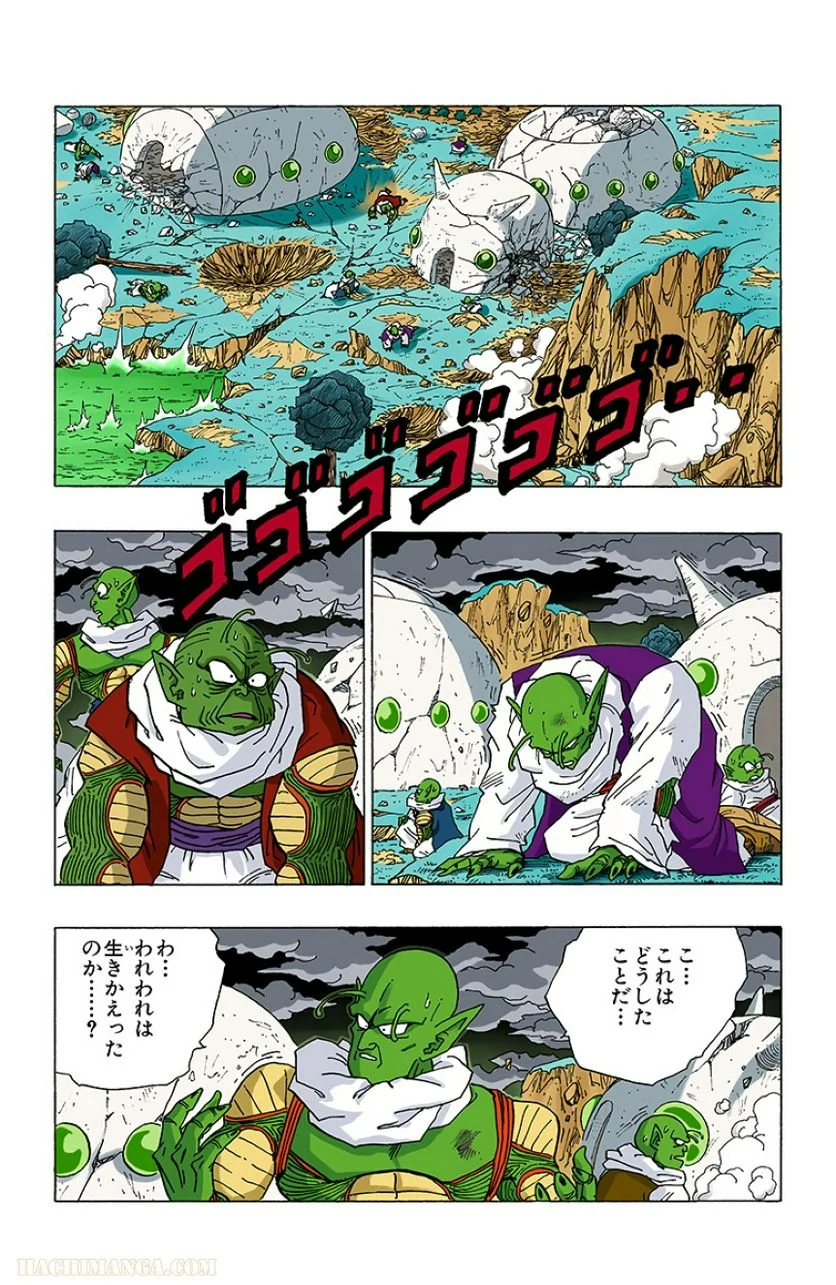 ドラゴンボール - 第27話 - Page 88