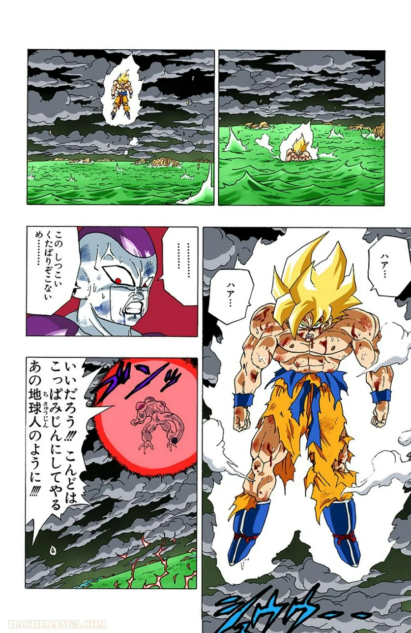 ドラゴンボール - 第27話 - Page 93