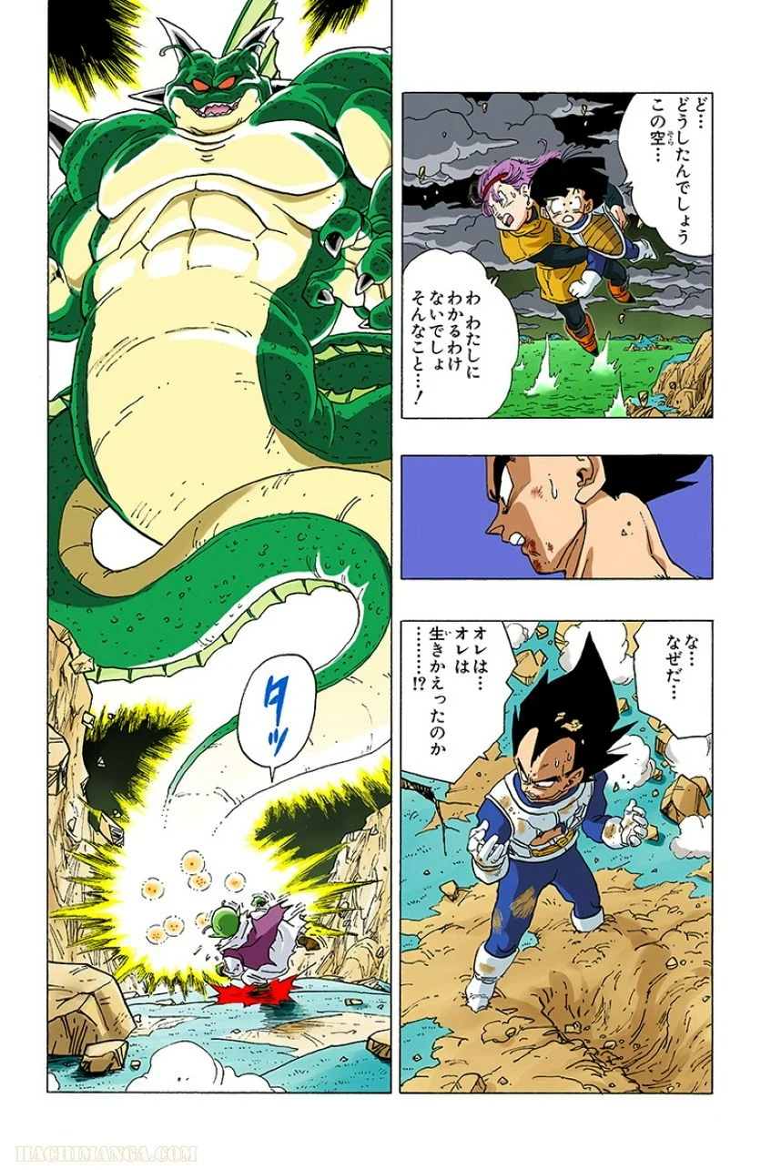 ドラゴンボール 第27話 - Page 97