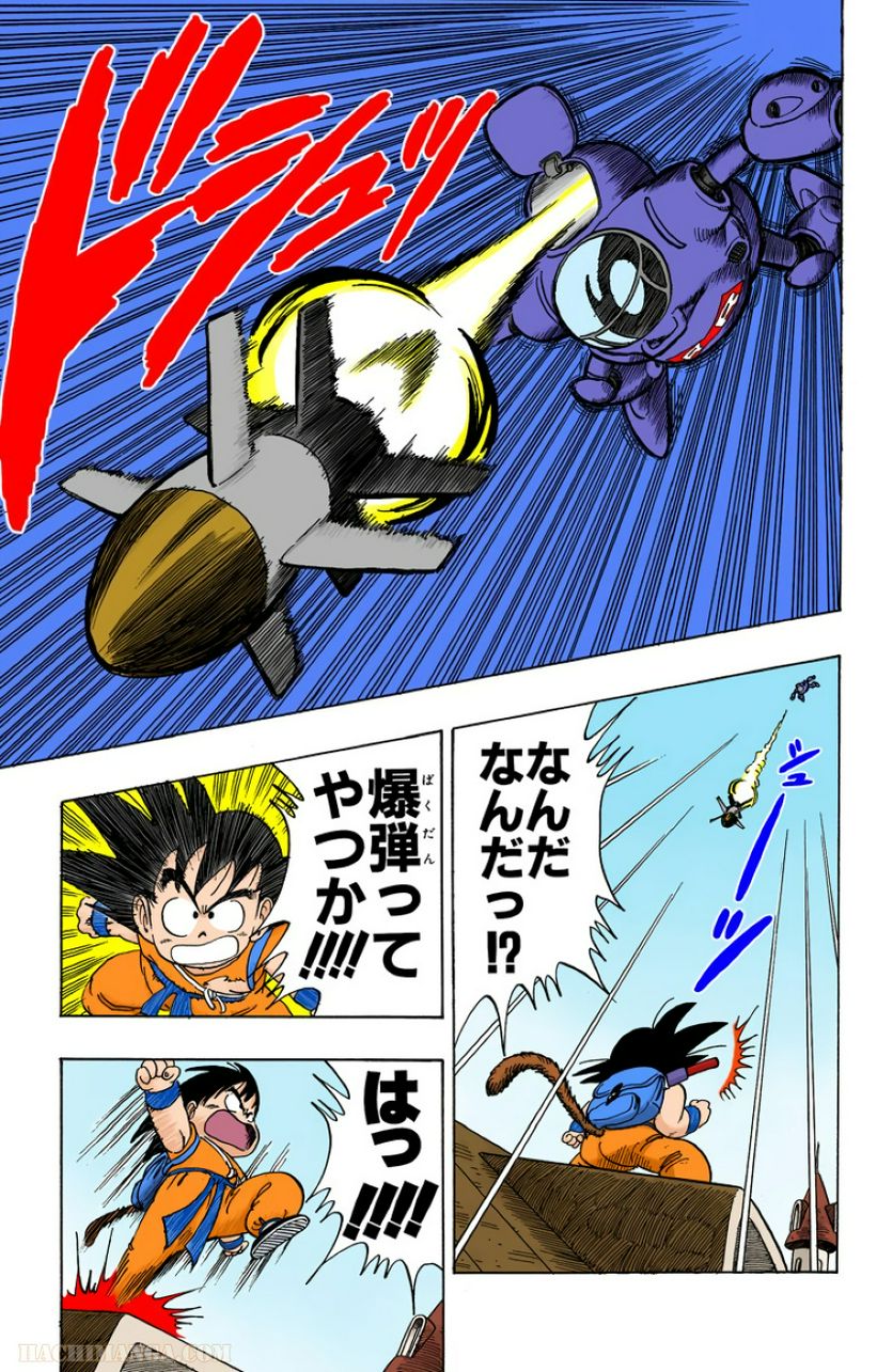 ドラゴンボール 第8話 - Page 106