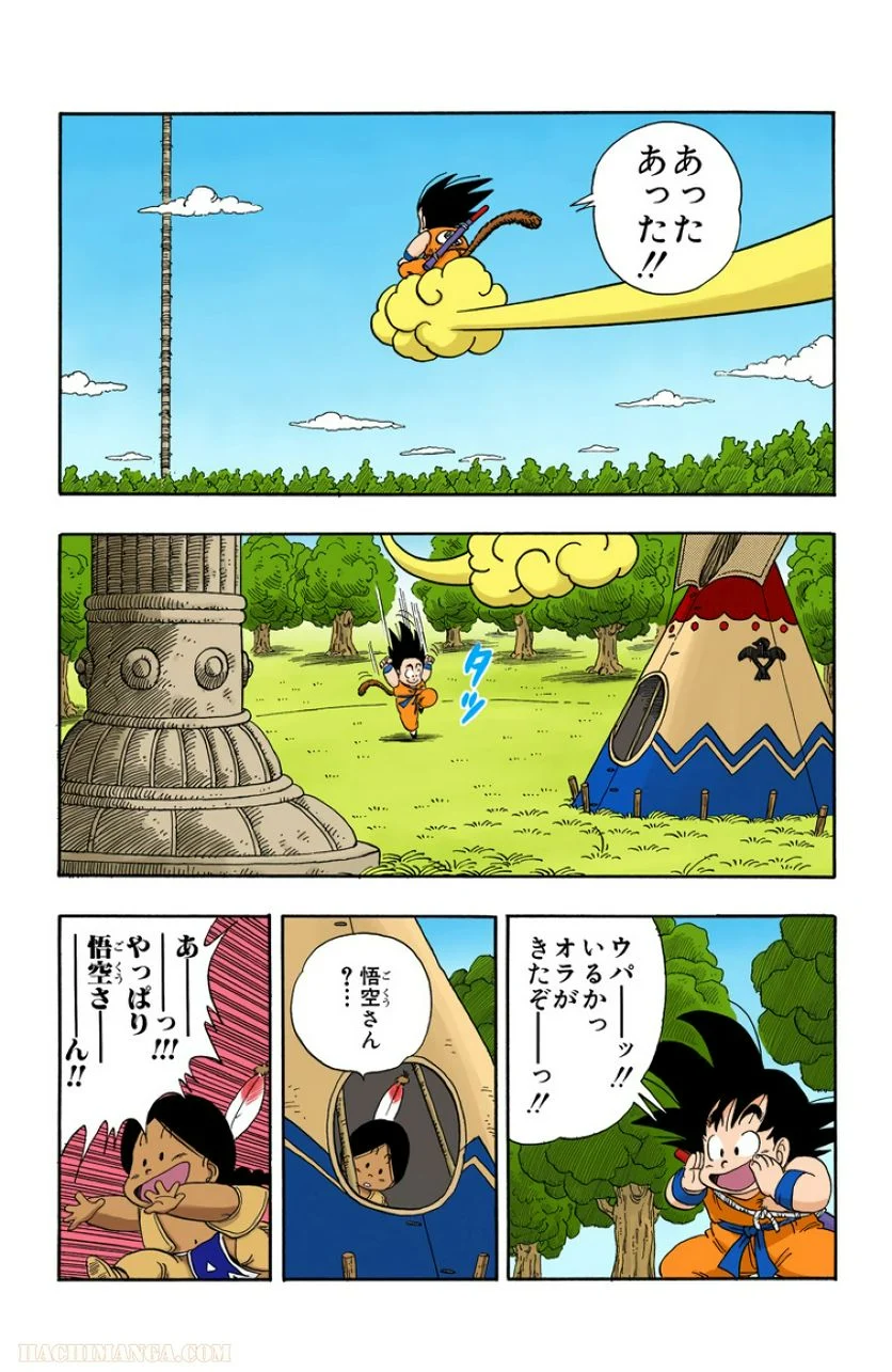 ドラゴンボール - 第8話 - Page 132