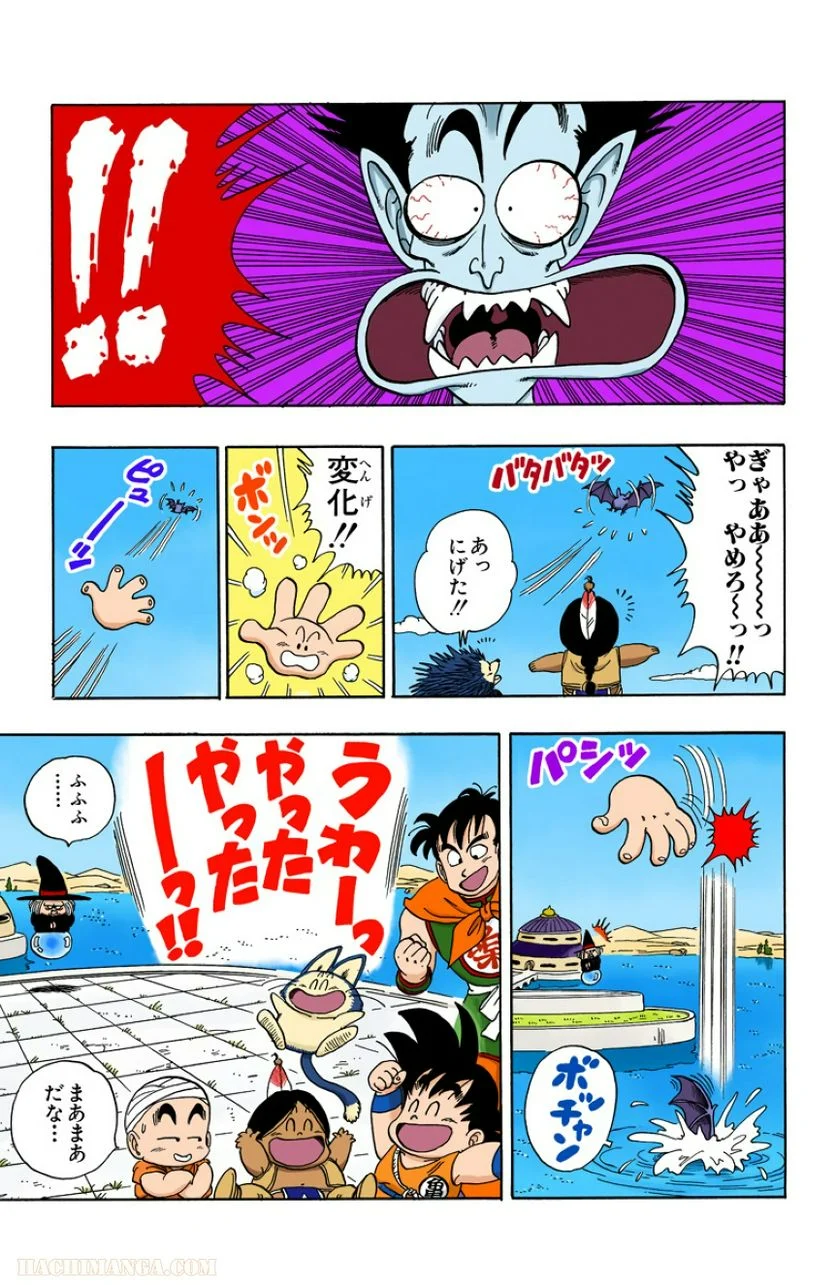 ドラゴンボール - 第8話 - Page 158