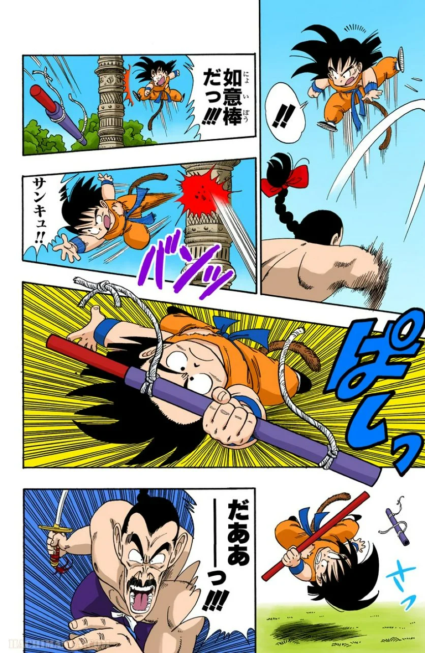 ドラゴンボール - 第8話 - Page 31