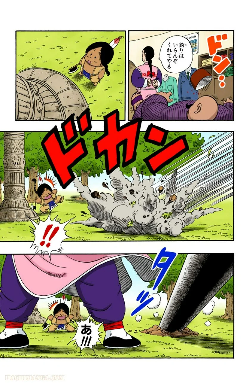 ドラゴンボール 第8話 - Page 6