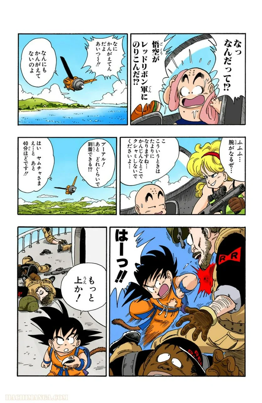 ドラゴンボール 第8話 - Page 78