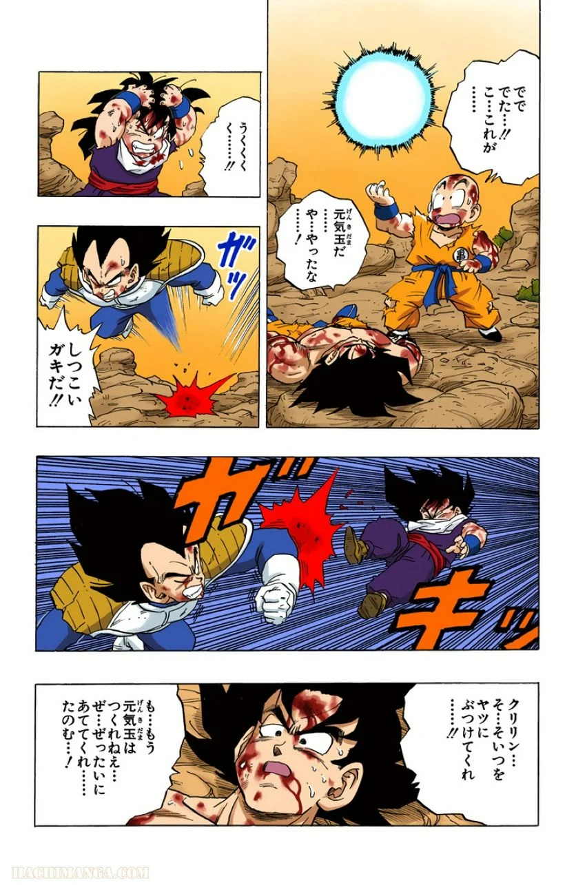 ドラゴンボール 第20話 - Page 102