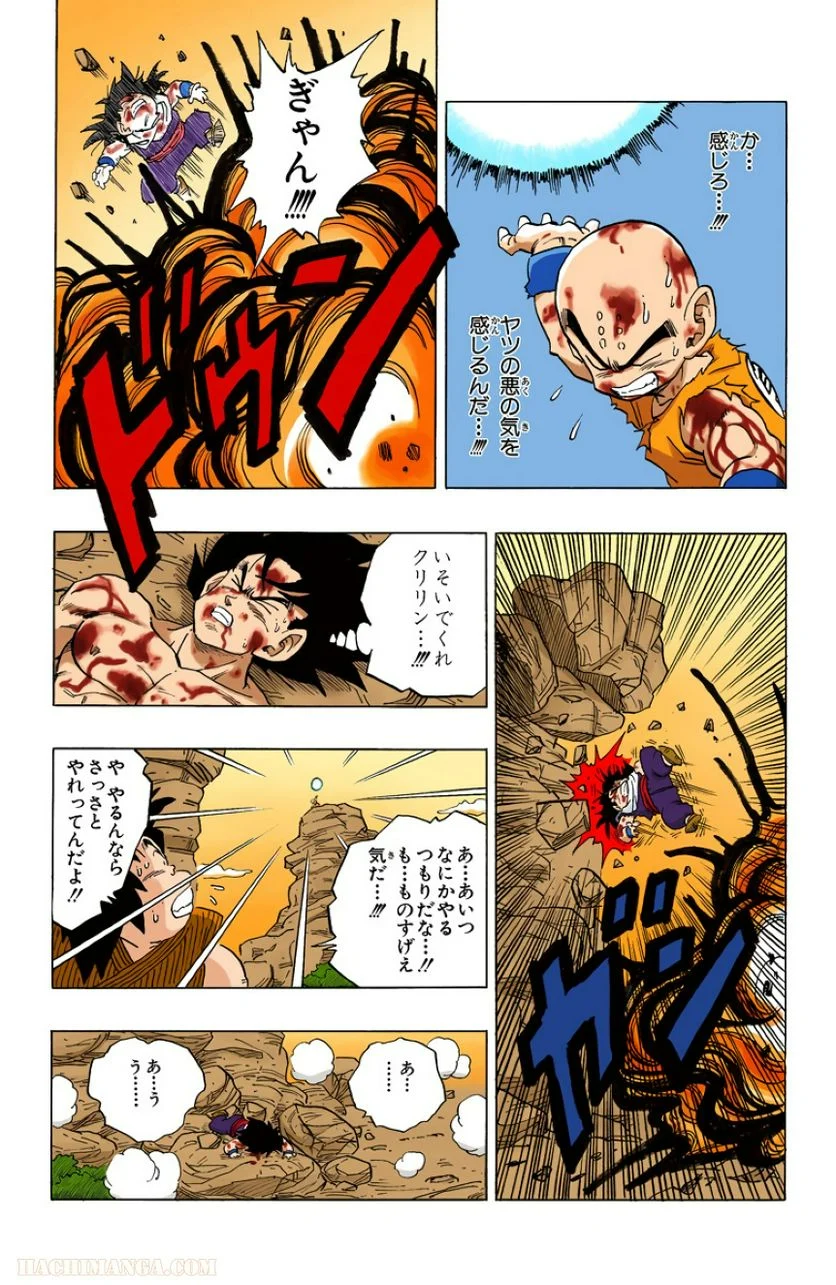 ドラゴンボール 第20話 - Page 109