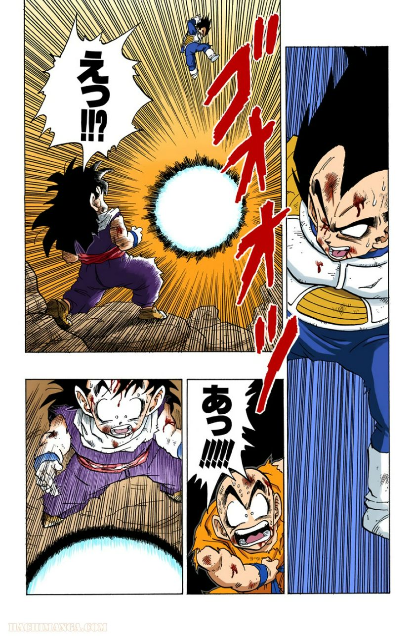 ドラゴンボール 第20話 - Page 117