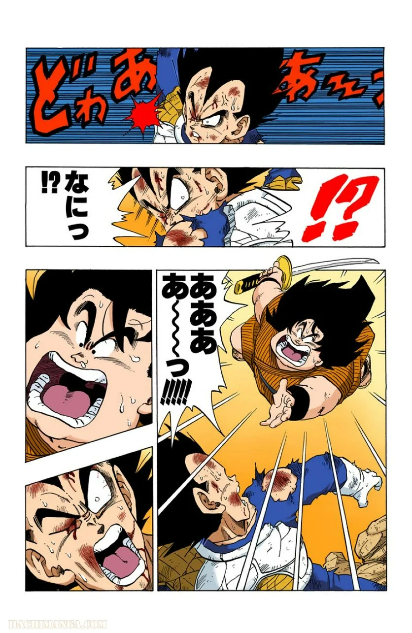 ドラゴンボール 第20話 - Page 138