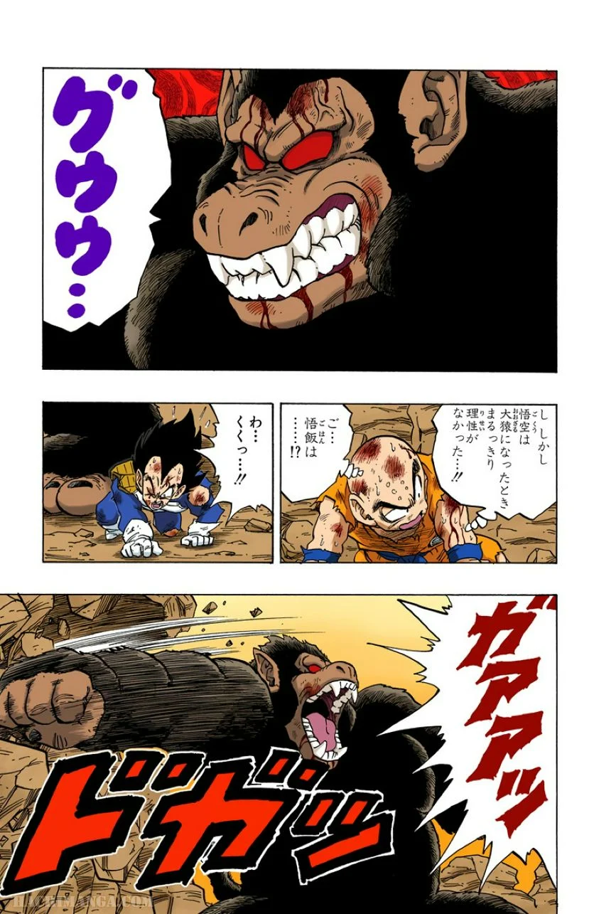 ドラゴンボール - 第20話 - Page 150