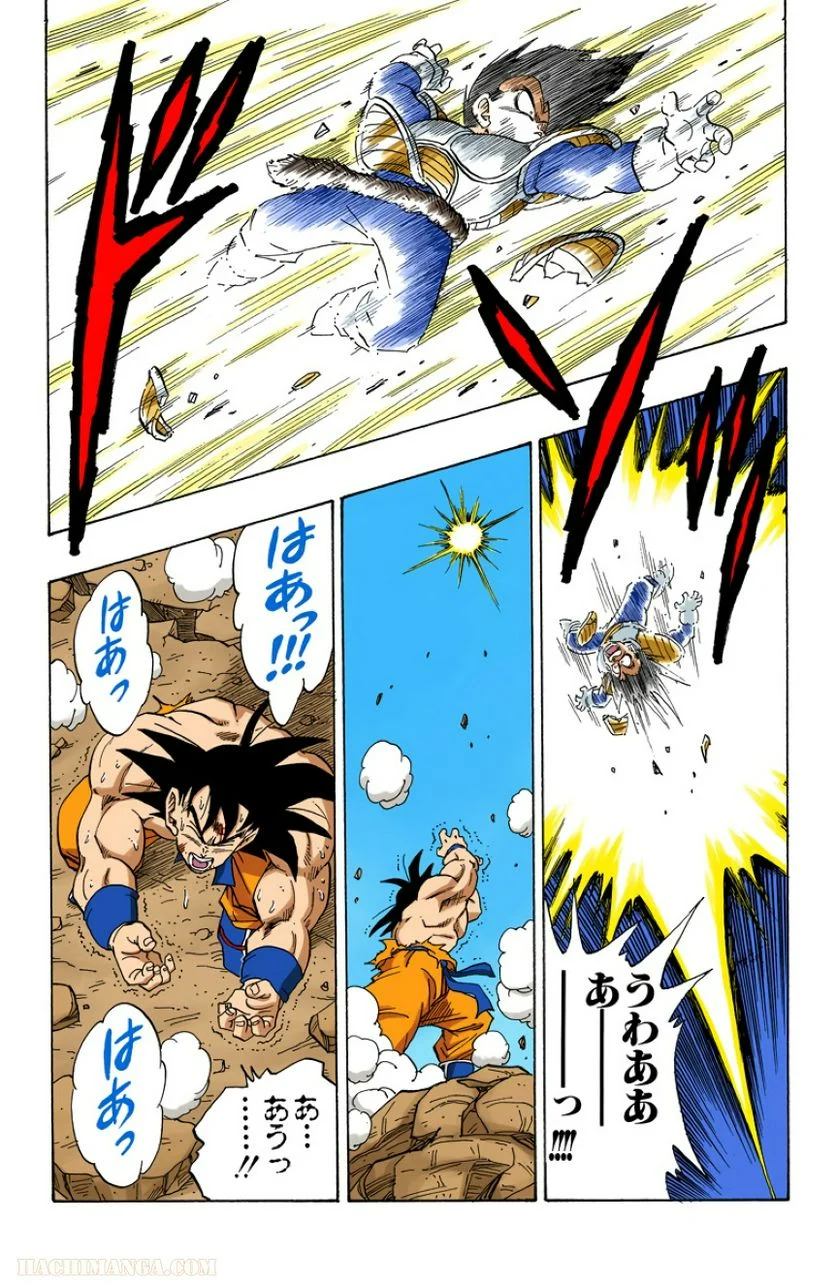 ドラゴンボール 第20話 - Page 16