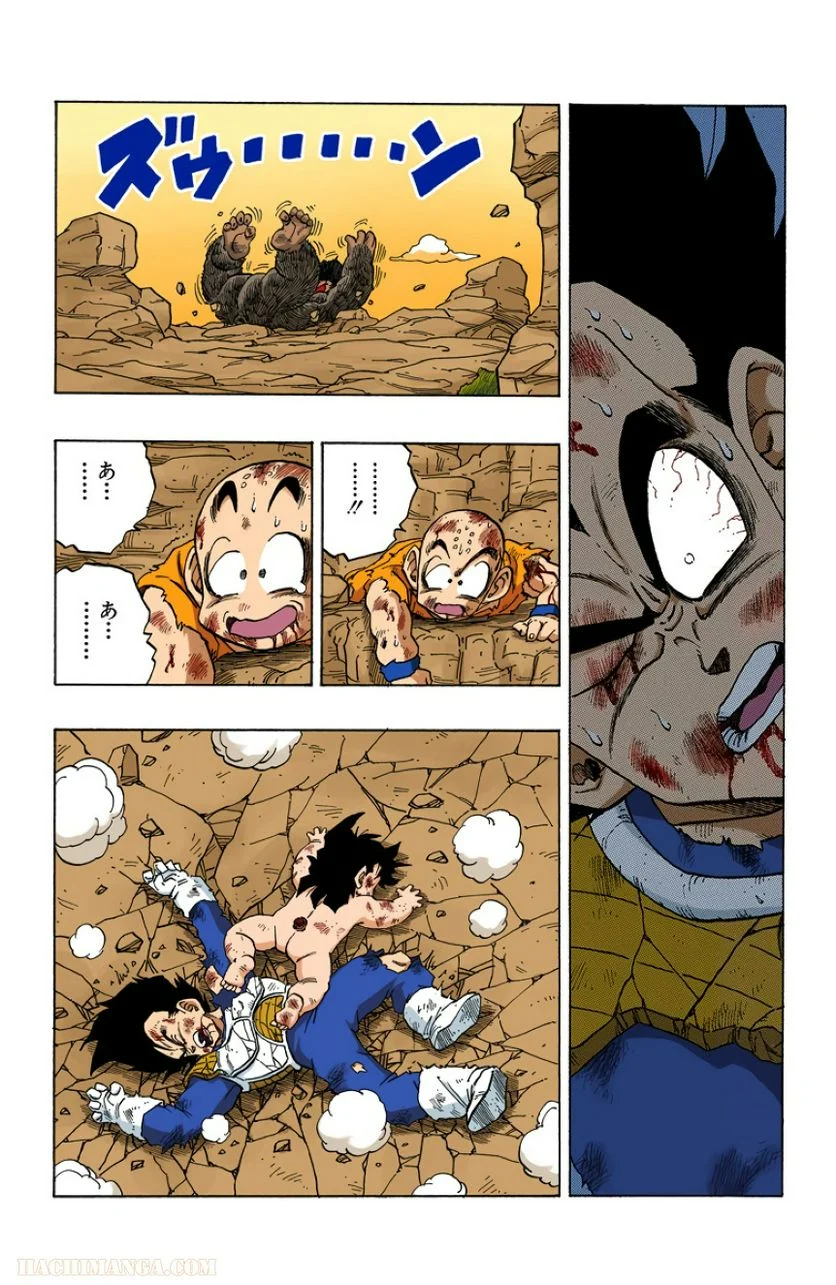 ドラゴンボール 第20話 - Page 157