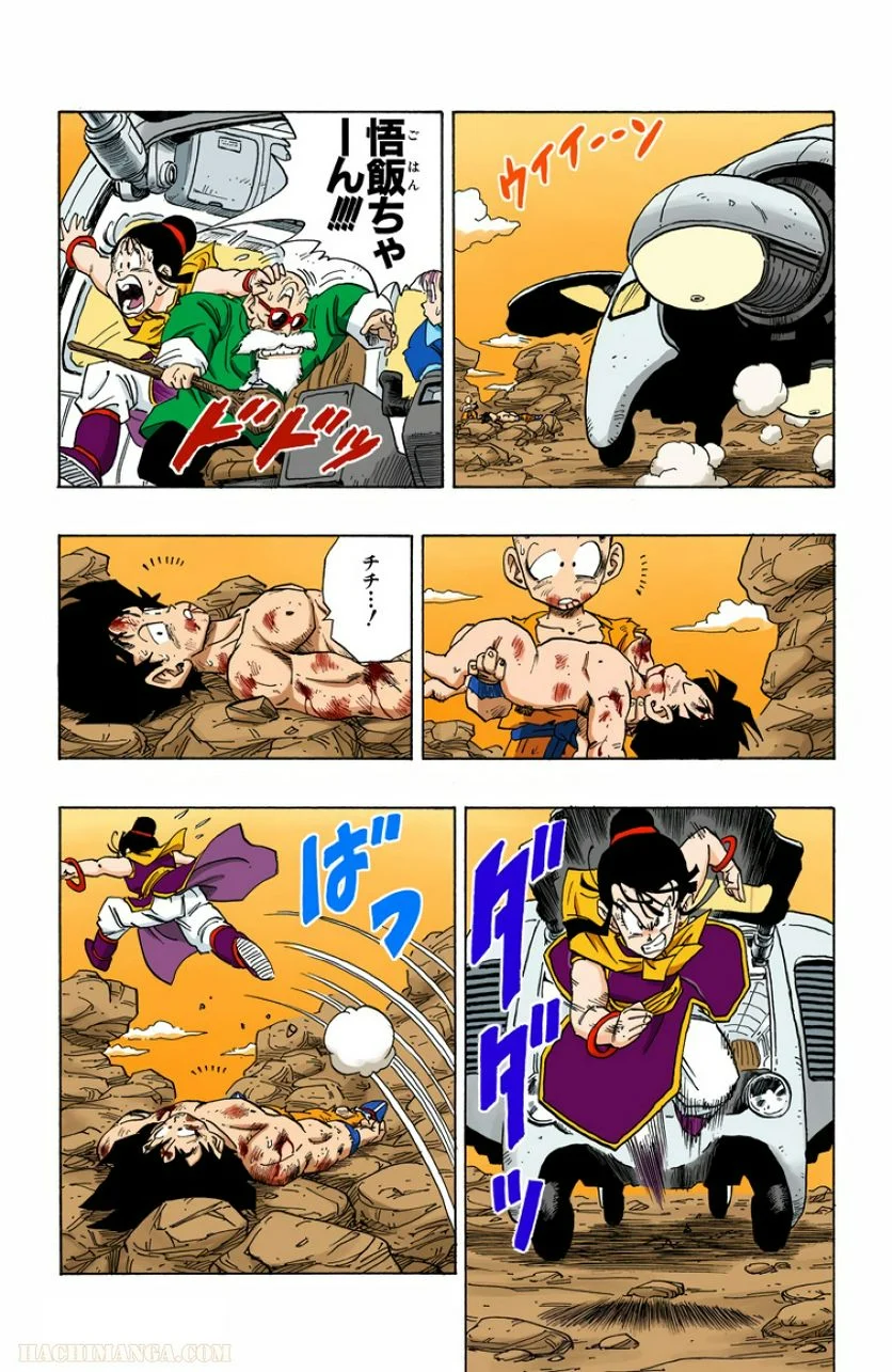 ドラゴンボール 第20話 - Page 180