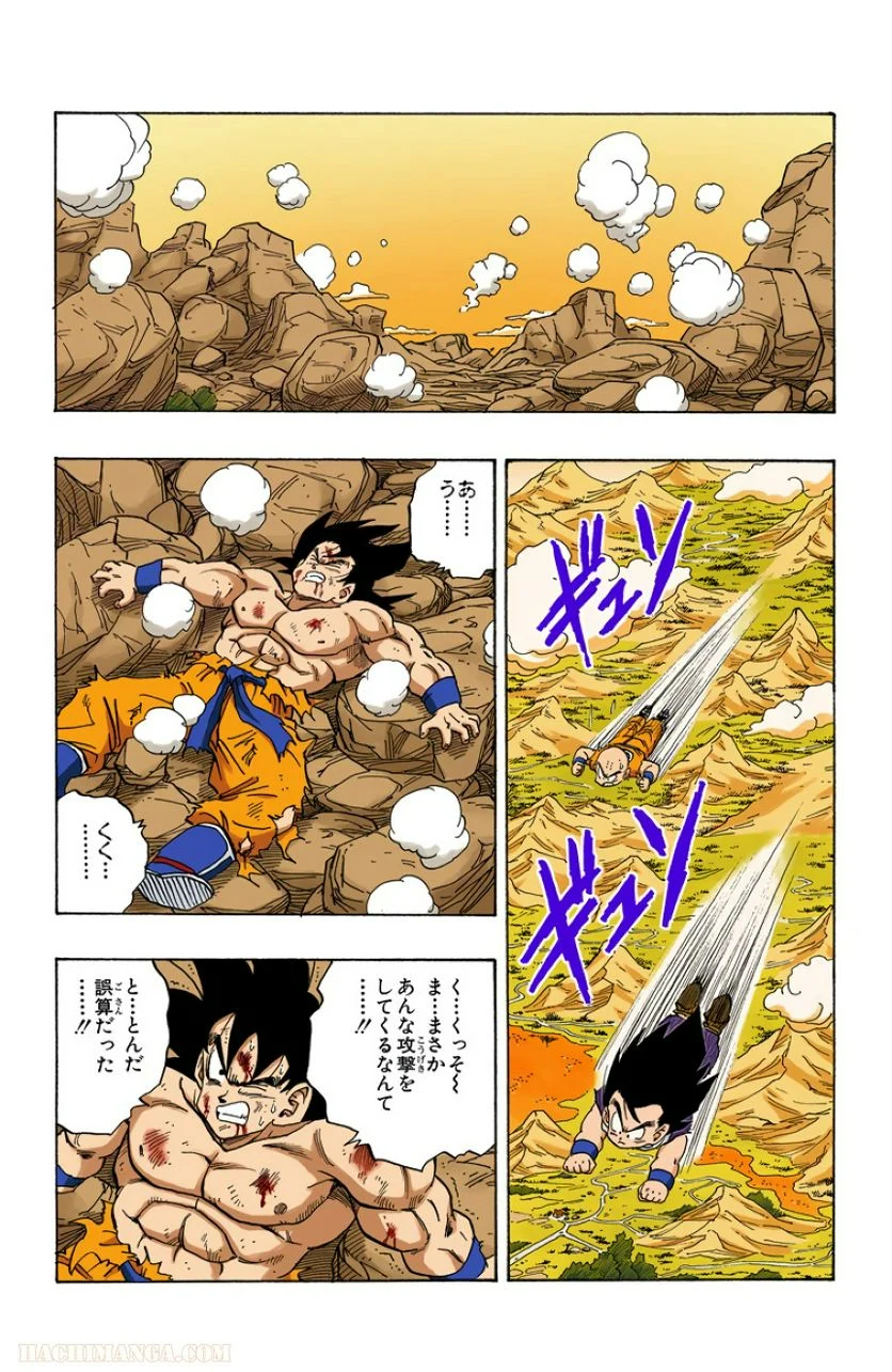 ドラゴンボール - 第20話 - Page 56