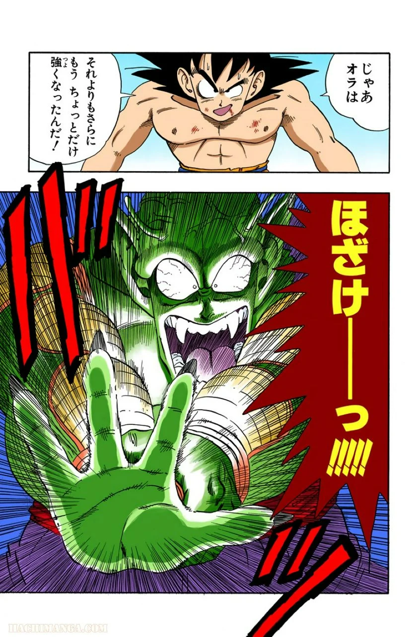 ドラゴンボール - 第16話 - Page 102