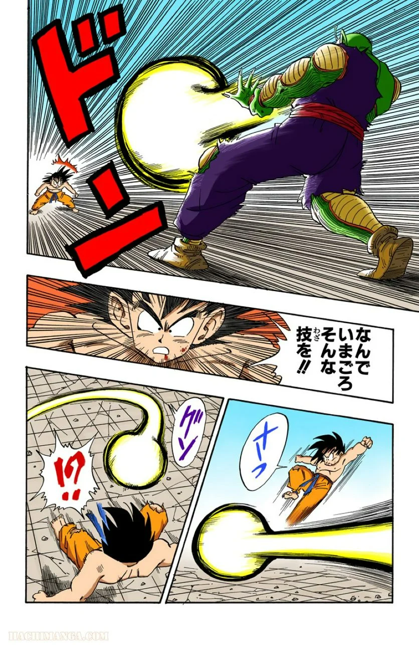 ドラゴンボール 第16話 - Page 103