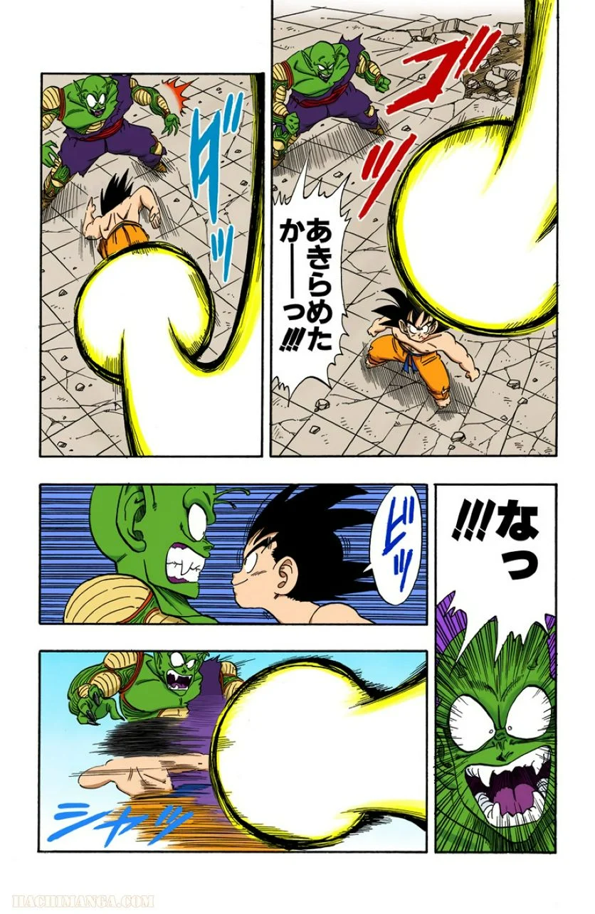 ドラゴンボール 第16話 - Page 106