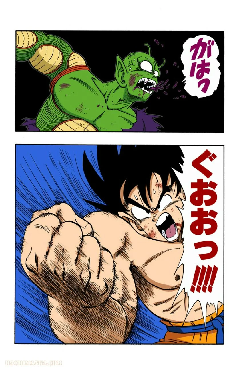 ドラゴンボール 第16話 - Page 133