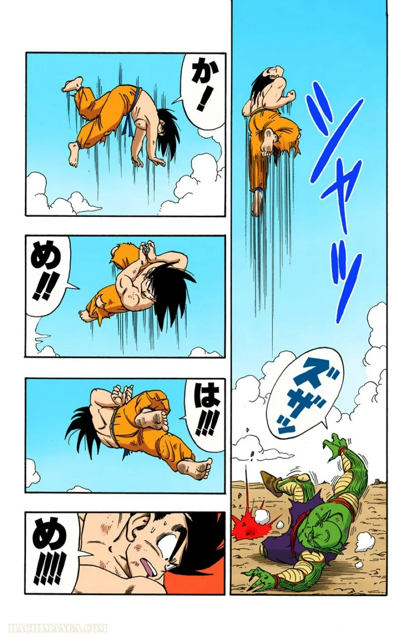 ドラゴンボール 第16話 - Page 135