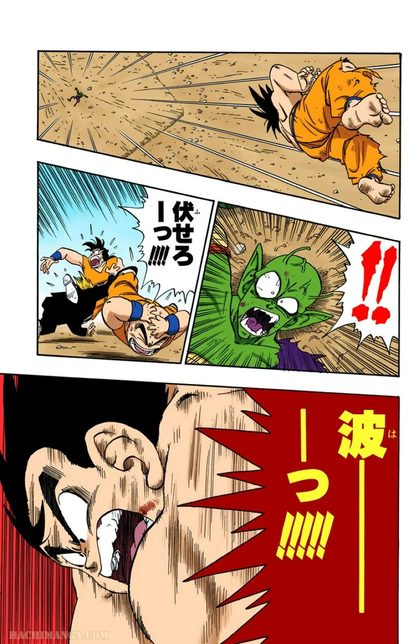 ドラゴンボール 第16話 - Page 136