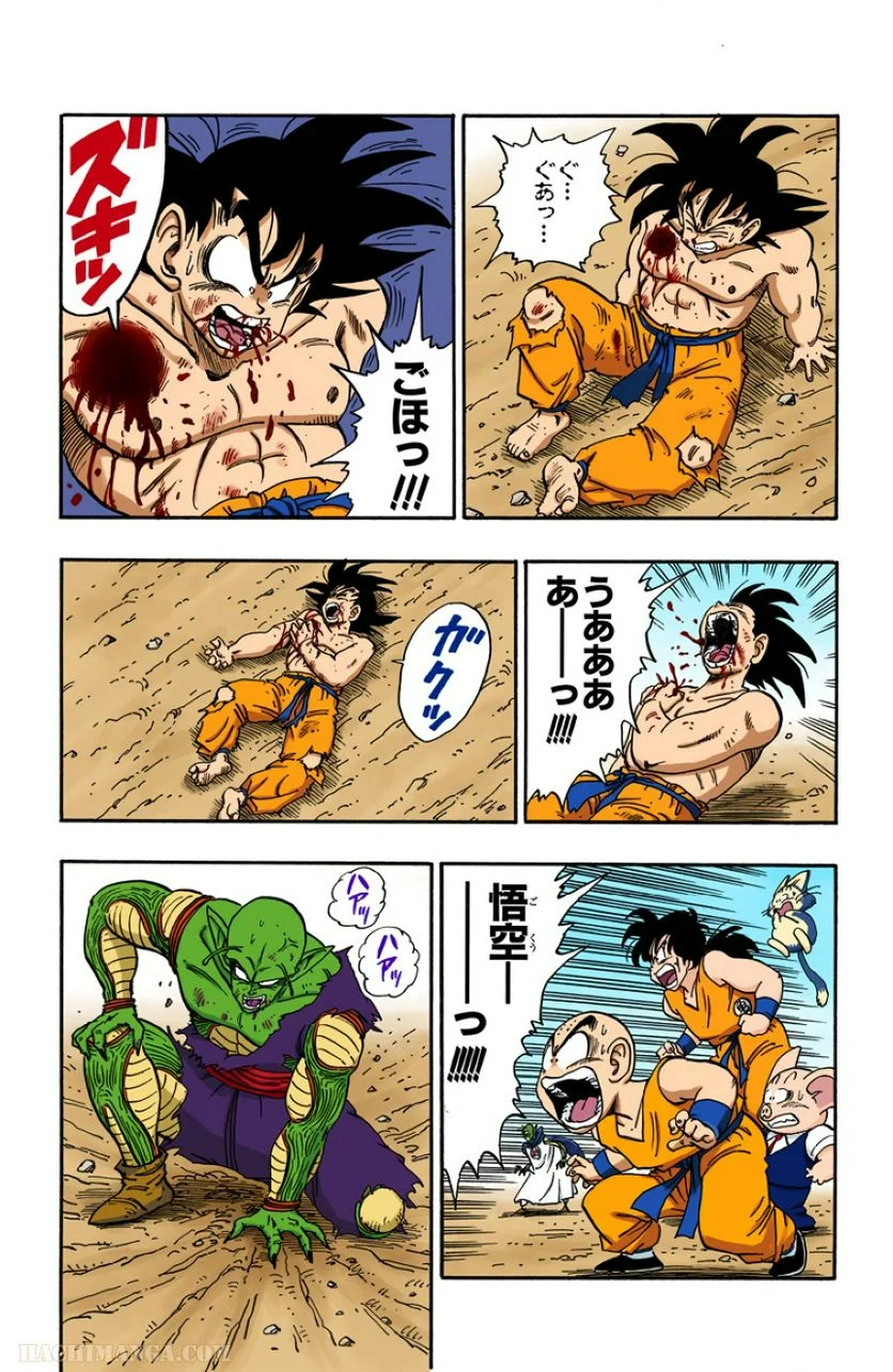 ドラゴンボール 第16話 - Page 147