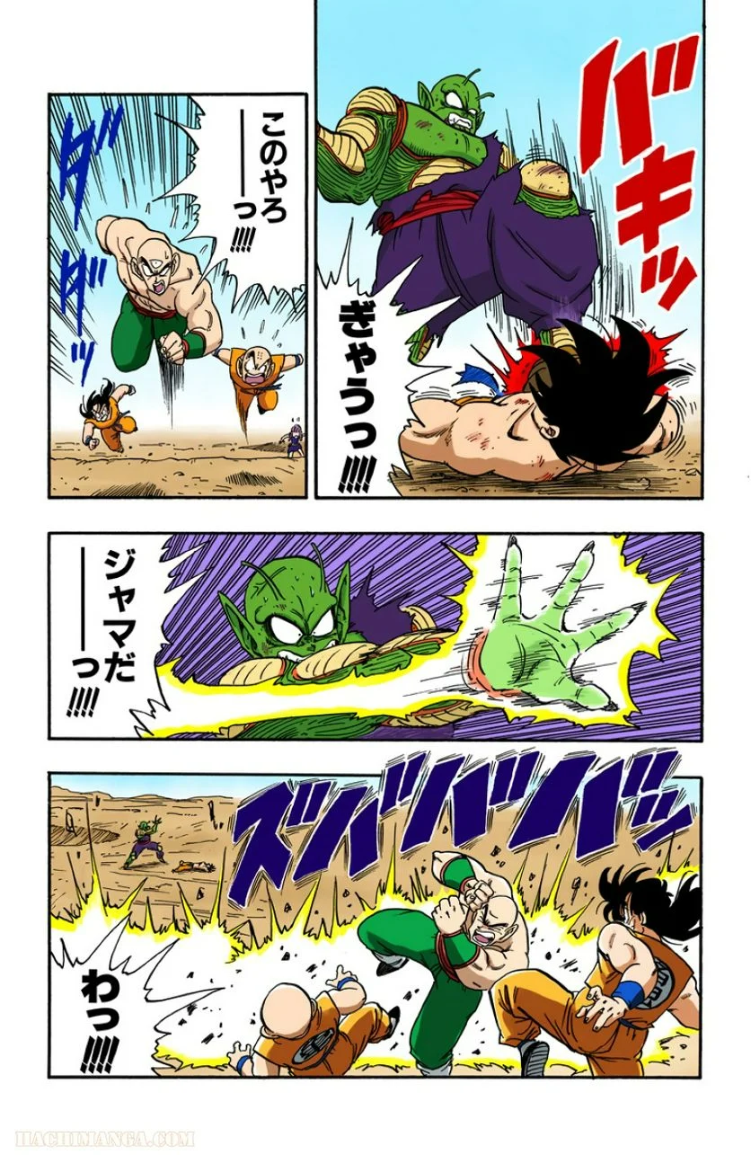 ドラゴンボール 第16話 - Page 149