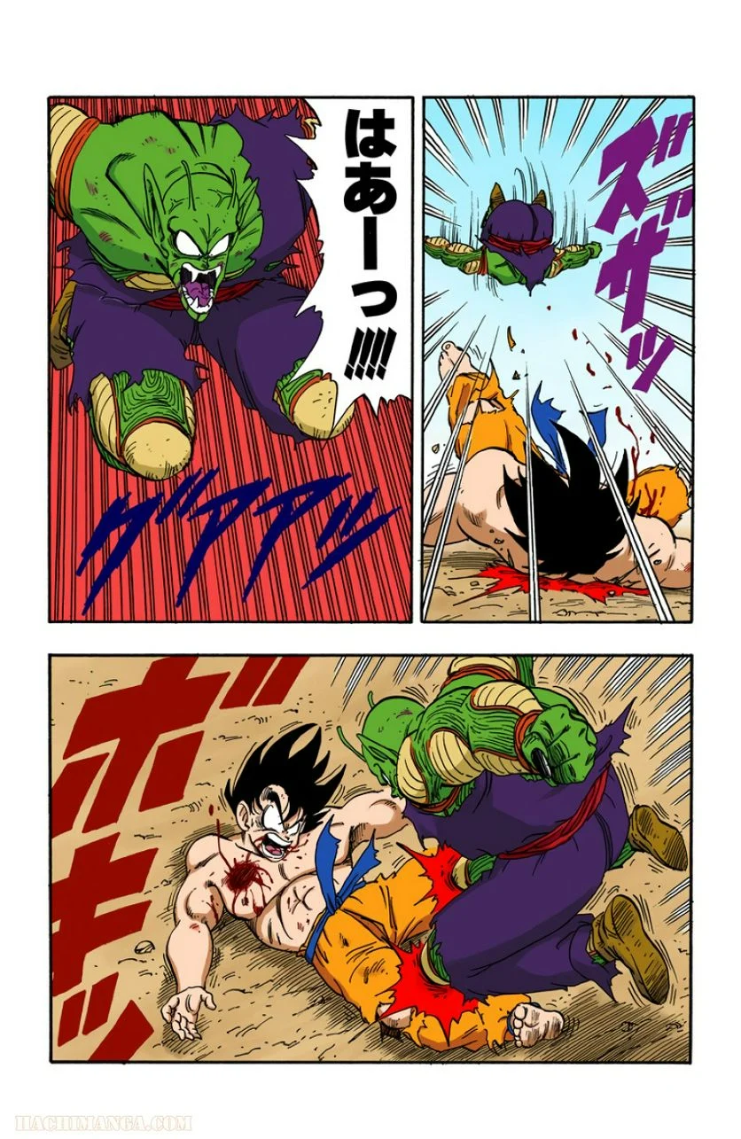 ドラゴンボール 第16話 - Page 153