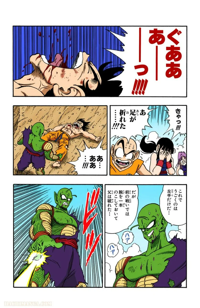 ドラゴンボール 第16話 - Page 154