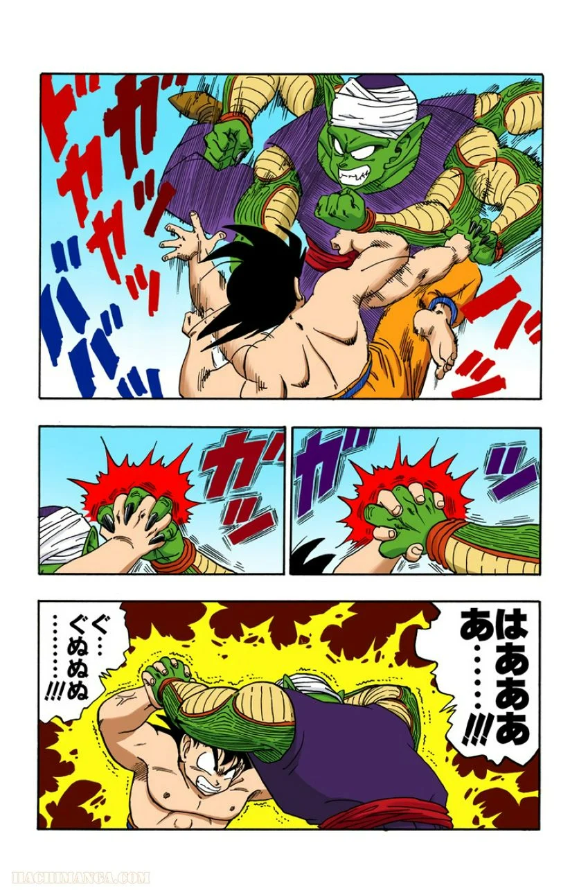 ドラゴンボール 第16話 - Page 20