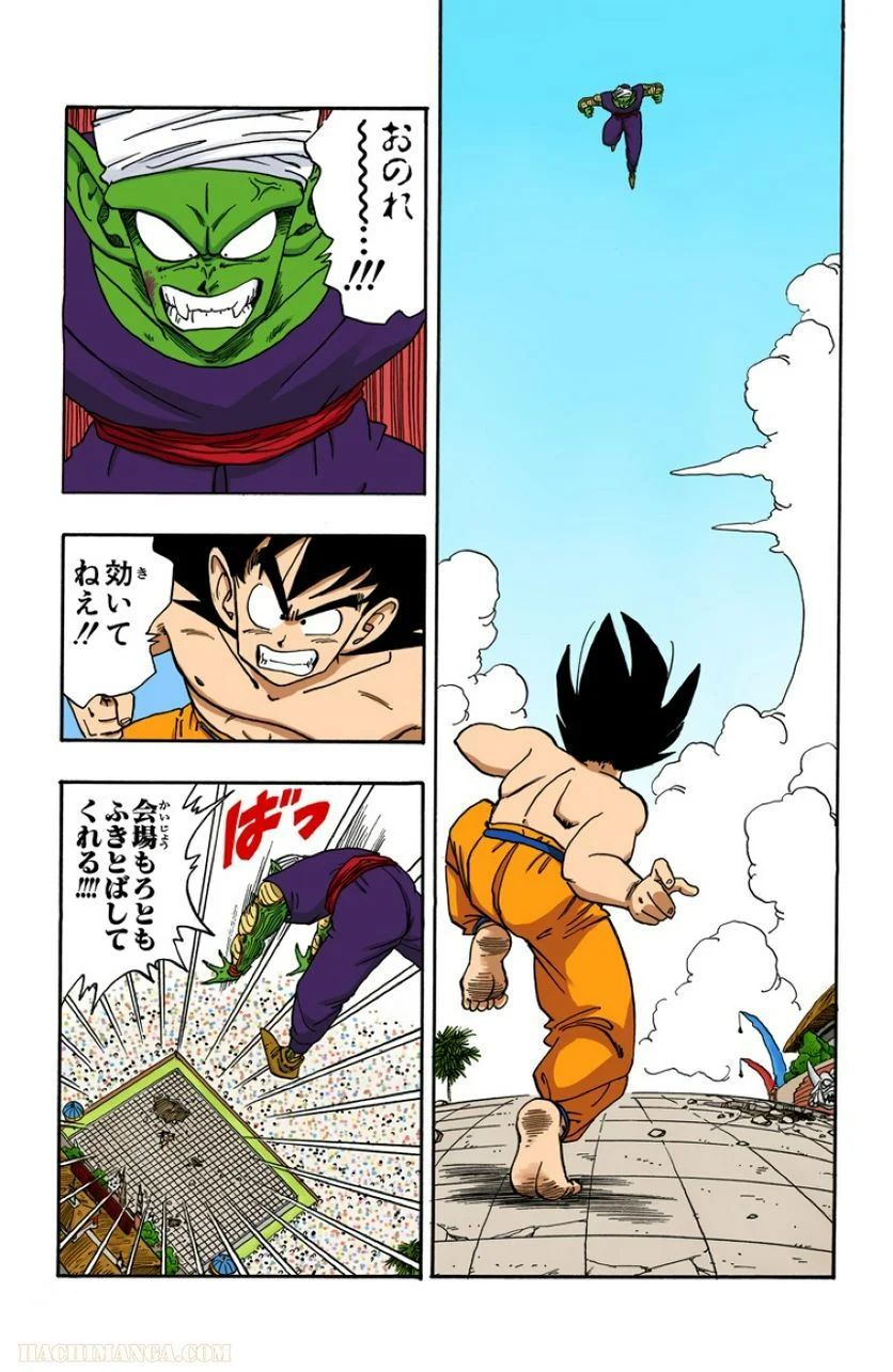 ドラゴンボール 第16話 - Page 26