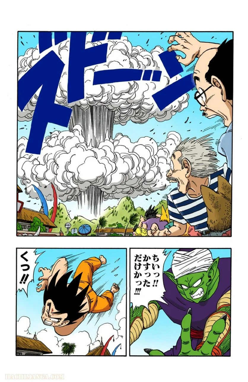 ドラゴンボール 第16話 - Page 31