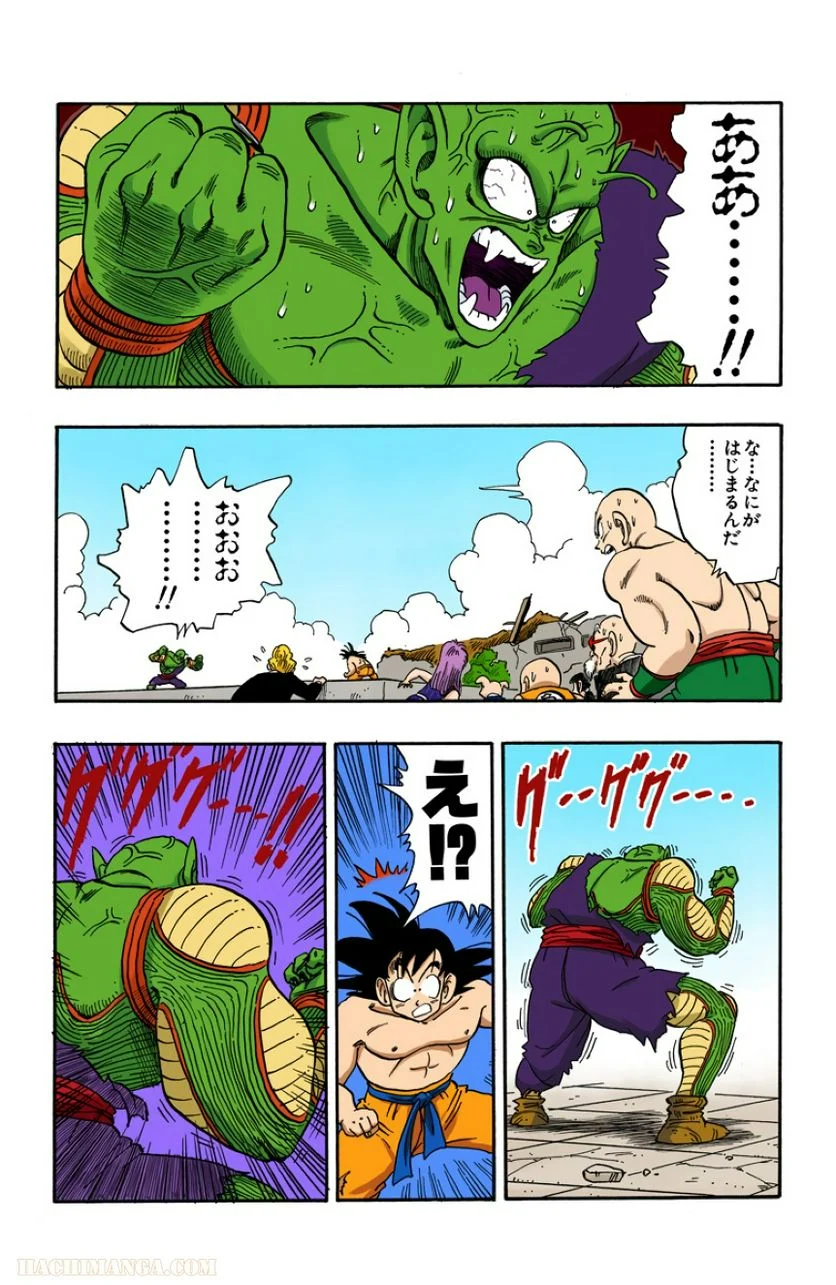 ドラゴンボール 第16話 - Page 59