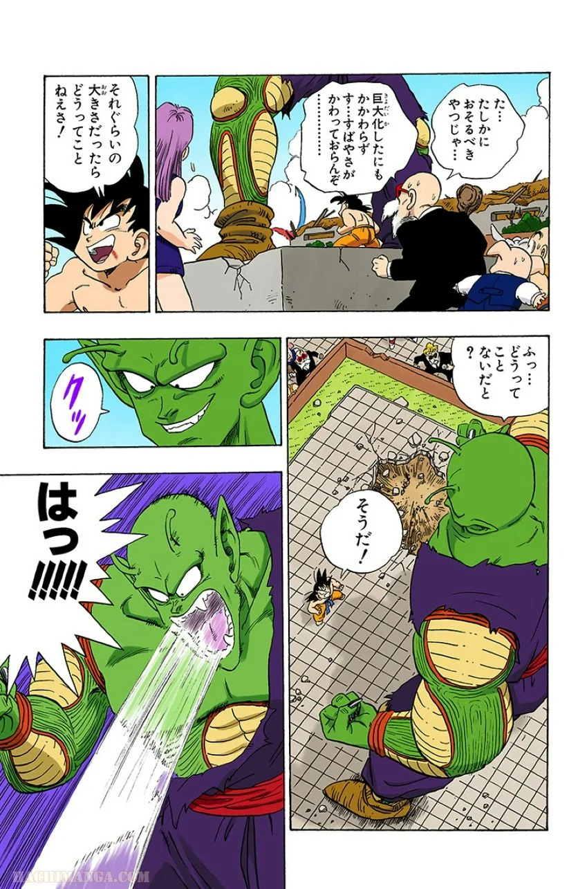 ドラゴンボール - 第16話 - Page 67