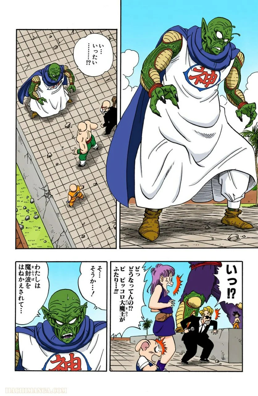 ドラゴンボール 第16話 - Page 81