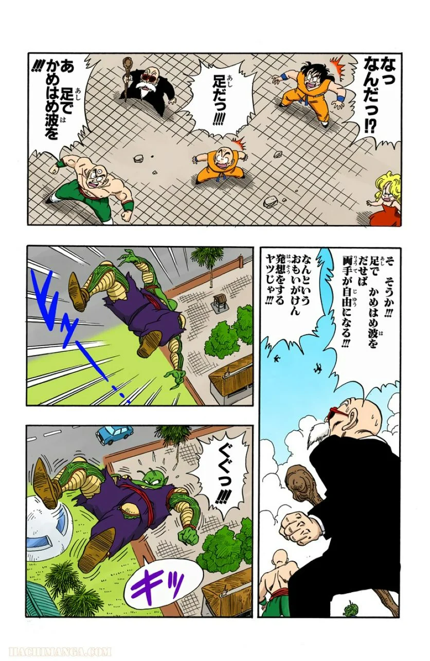 ドラゴンボール 第16話 - Page 88