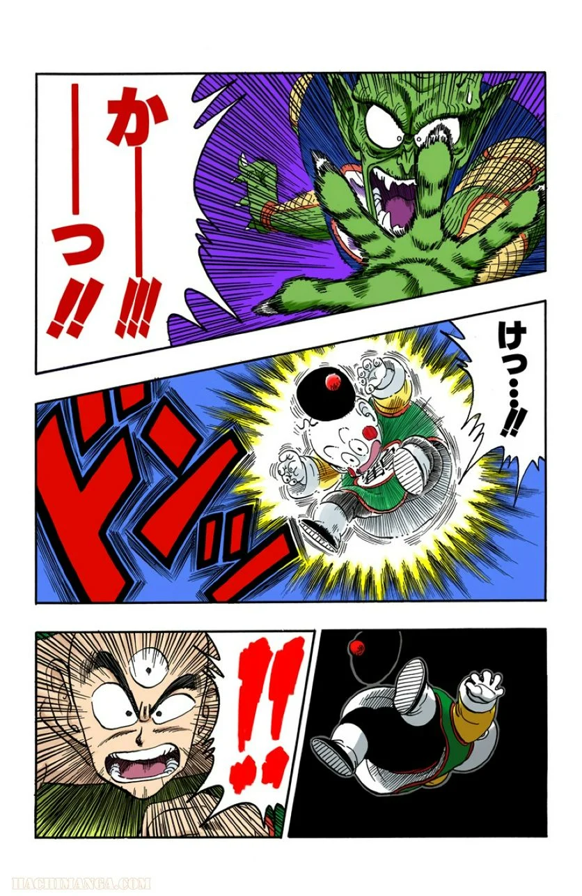 ドラゴンボール 第13話 - Page 11