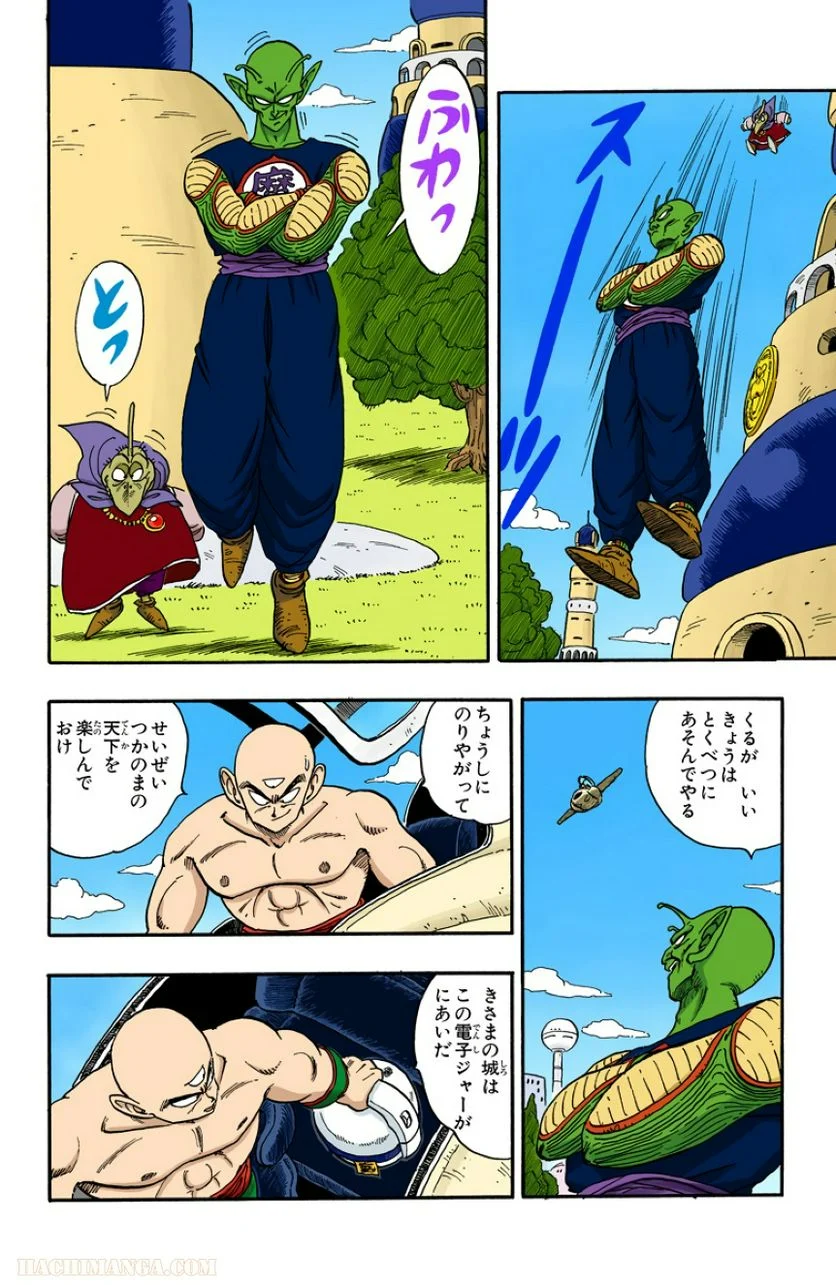 ドラゴンボール 第13話 - Page 105