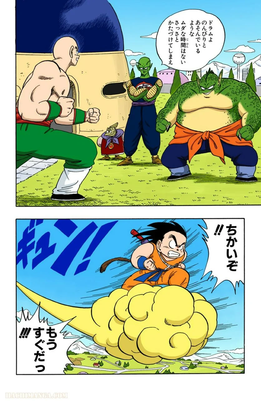 ドラゴンボール 第13話 - Page 111