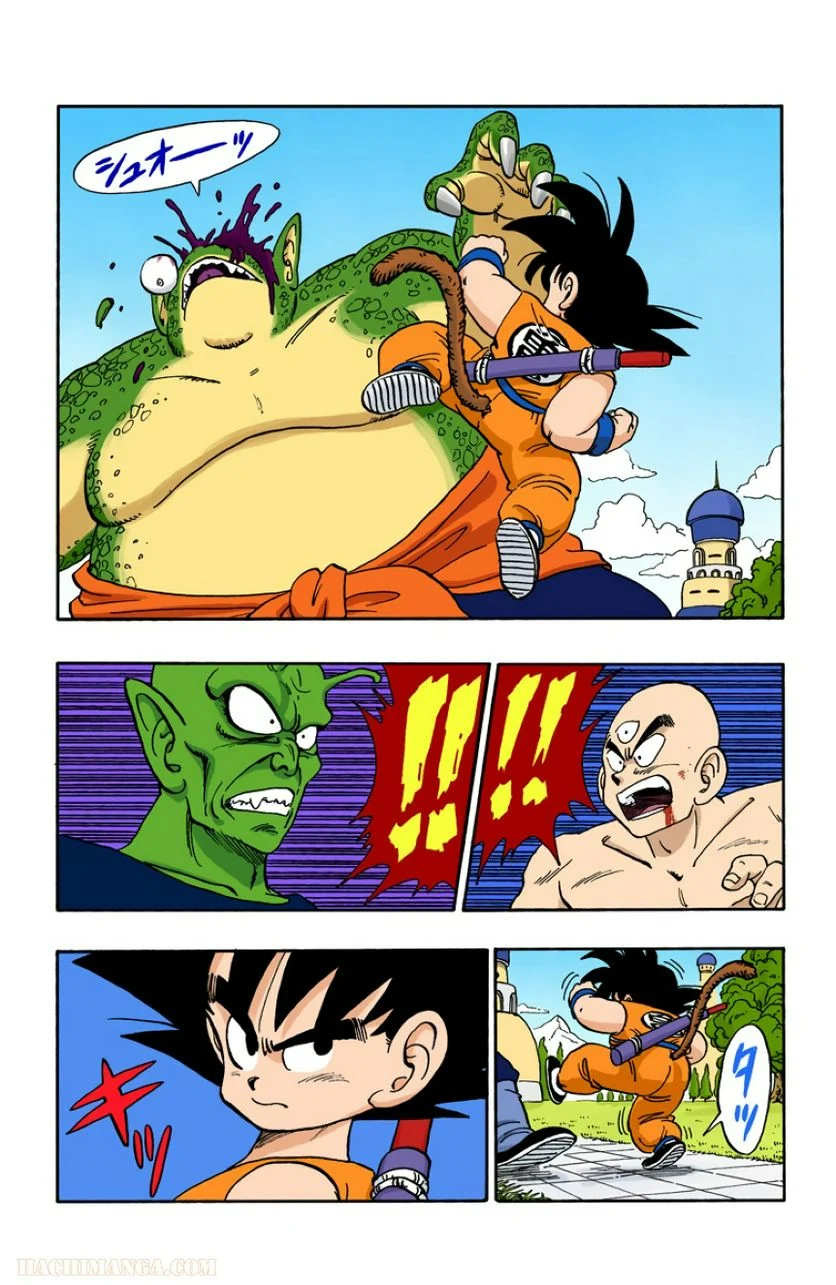 ドラゴンボール 第13話 - Page 126