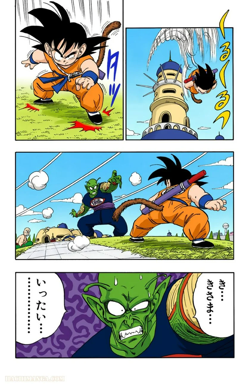 ドラゴンボール - 第13話 - Page 139