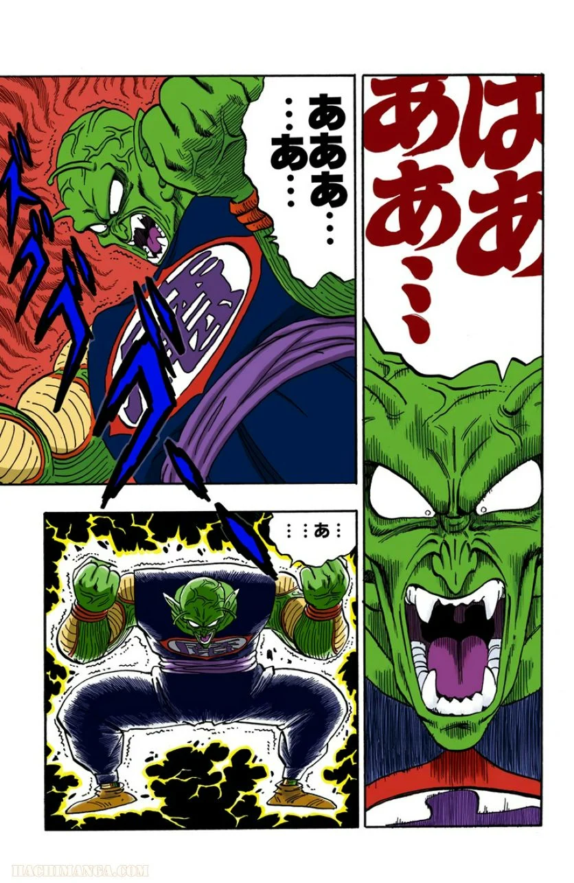 ドラゴンボール - 第13話 - Page 152